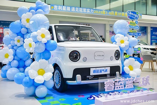 吉利蓝气球，开启城市乐享出行新方式